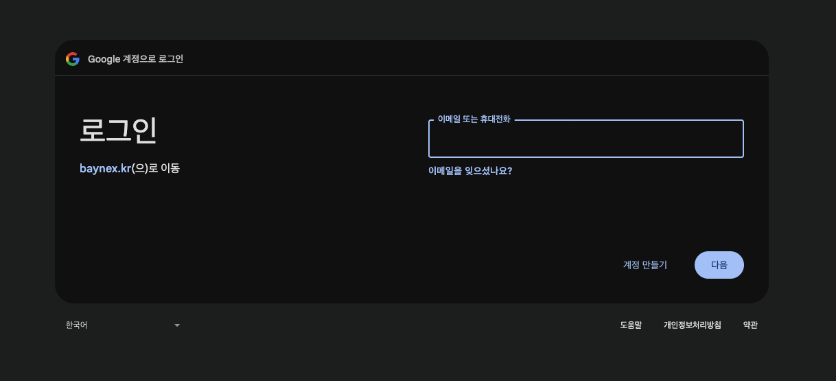google login