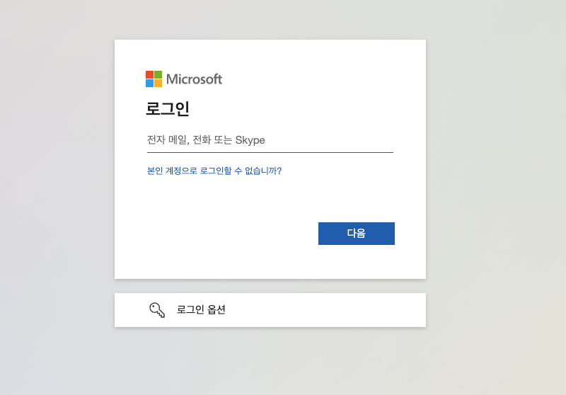 ms login